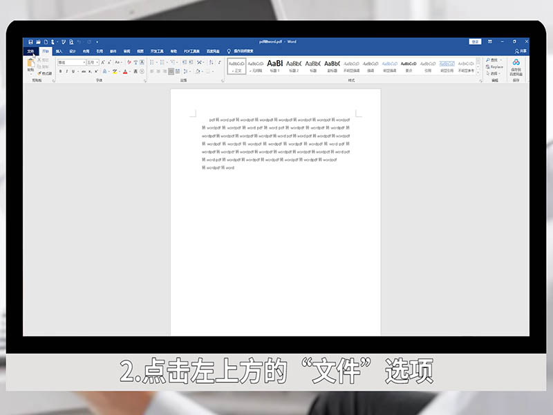pdf轉化為word pdf轉化為word的方法