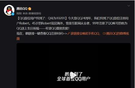 qq注冊新賬號是從多少號開始的？QQ對外開放申請注冊起始號是多少？