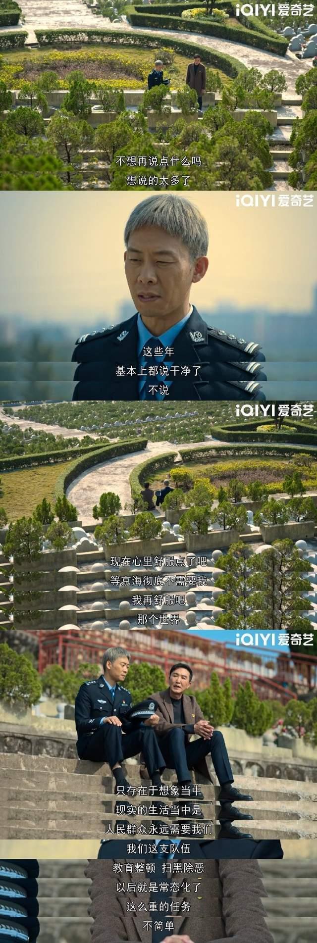 高啟強、唐小龍、趙立冬，死刑！今晚《狂飆》大結局，你對這個結果滿意嗎？