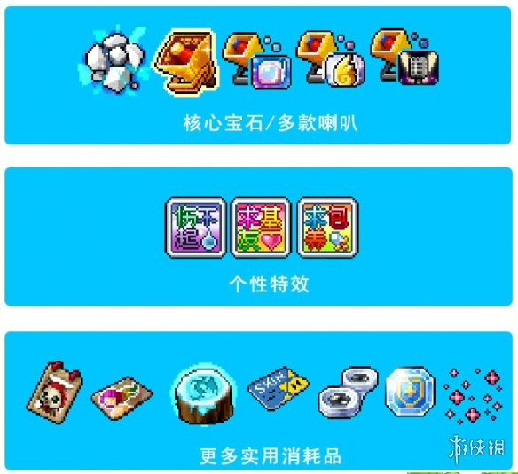 冒險(xiǎn)島皇家禮品袋新內(nèi)容介紹 冒險(xiǎn)島皇家禮品袋有什么新物品