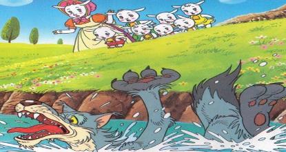 狼和羊的故事全文  狼和七只小山羊的經(jīng)典故事全文