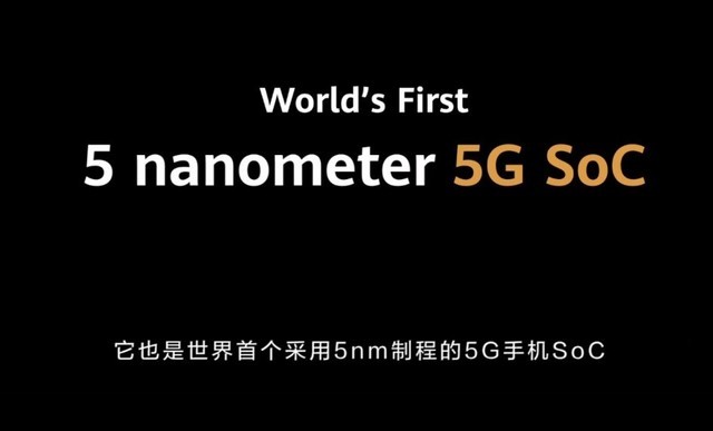 麒麟9000處理器怎么樣?麒麟9000處理器詳細評測