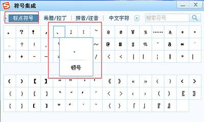 鍵盤上頓號(hào)怎么打出來 頓號(hào)用鍵盤打出來的兩種方法