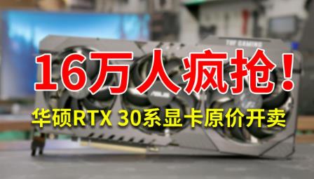 30系顯卡官方售價(jià)表(30系列顯卡價(jià)格，30系顯卡原價(jià)）