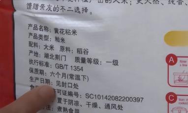 女子超市買250斤過期大米索賠被打 到底是怎么一回事