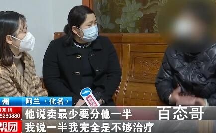 妻子想賣房救兒遭丈夫反對 怒提離婚 多么希望沒錢人也能看得起病