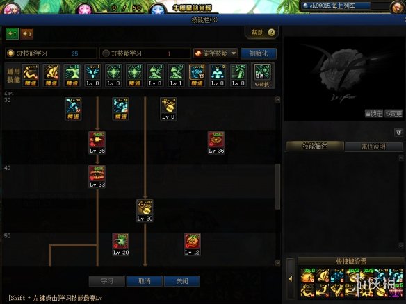 DNF男彈藥三覺怎么加點 DNF男彈藥三覺加點方案介紹