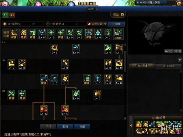 DNF男彈藥三覺怎么加點 DNF男彈藥三覺加點方案介紹