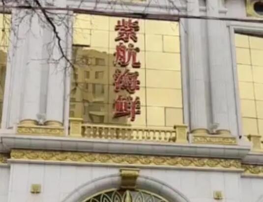 保潔員撿到現(xiàn)金報(bào)警被開除?飯店否認(rèn) 內(nèi)幕曝光