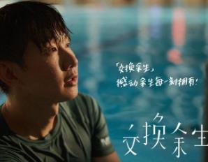 交換余生歌詞  林俊杰