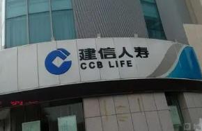 建設(shè)銀行保險(xiǎn)公司叫什么名字(建設(shè)銀行保險(xiǎn)公司叫什么)