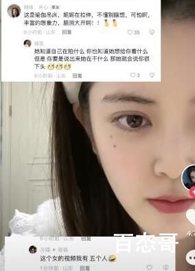 女演員練空中瑜伽被網暴造黃謠 網絡不是不法之地我勸你善良