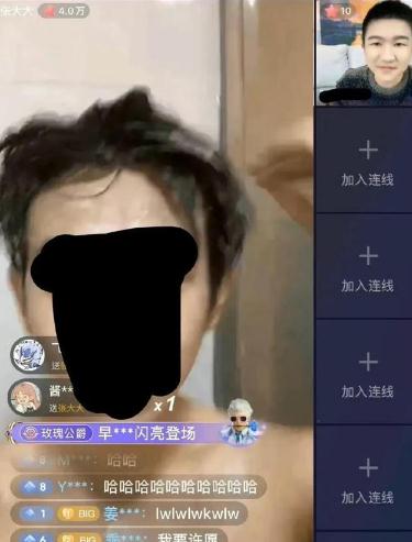 離普到家，網友在張大大直播間洗澡，怎么回事來了解一下