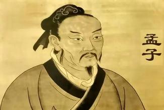 《孟子》作者介紹  孟子的介紹資料