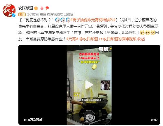 元宵可以用油鍋炸嗎？實戰(zhàn)！男子油鍋炸元宵現場慘烈！