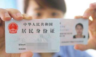 北京公民申請補領居民身份證手續