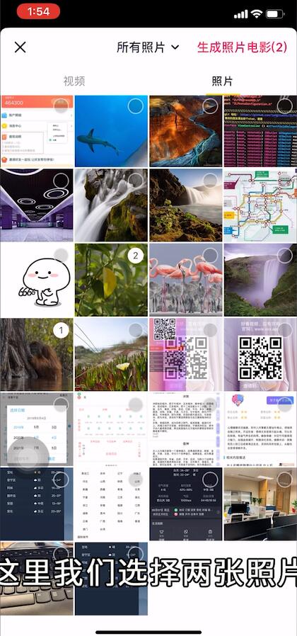 抖音視頻怎么添加照片