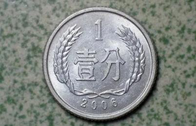 0.01是多少錢?0.01元是多少錢?0.01元等于多少分？