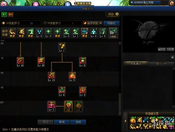 DNF男彈藥三覺怎么加點 DNF男彈藥三覺加點方案介紹