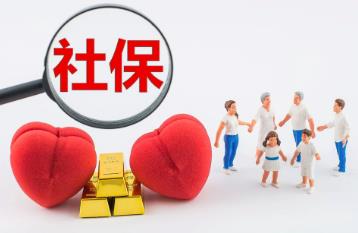 成都醫保可以斷交多久? 成都醫保可以斷交多久重新交