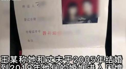 山西一女子舉報丈夫和公職人員女子同居生女