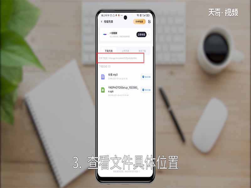 百度網盤下載的文件在哪 百度網盤下載的文件在哪里打開