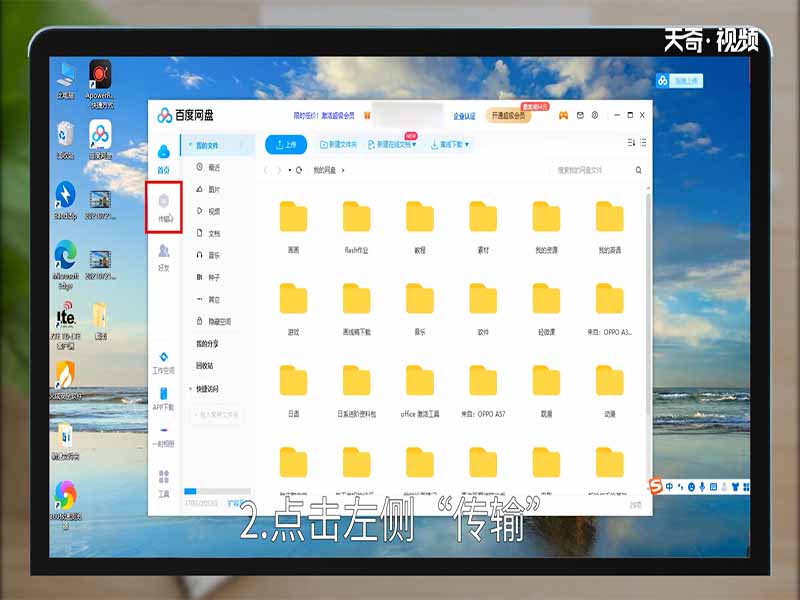 百度網盤下載的文件在哪 百度網盤下載的文件在哪里打開