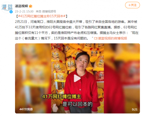 41萬元的網紅攤位或15天回本 只賣特產布老虎和壓縮饃