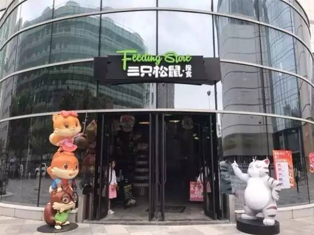 三只松鼠昔日最大供應(yīng)商涉走私大案