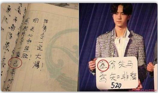 王一博被嘲是文盲怎么回事？王一博是什么學歷？