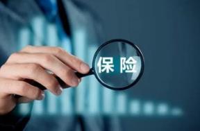 保險的受益人是誰?保險中的受益人是誰?