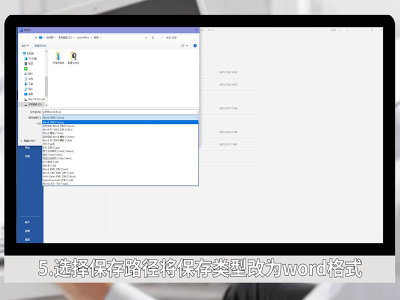 pdf轉化為word pdf轉化為word的方法