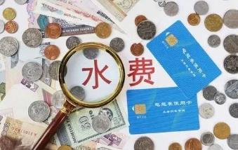 水費(fèi)多少錢一噸？水費(fèi)一噸多少錢2023