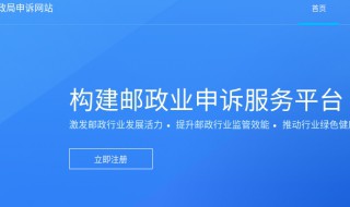 12305投訴快遞有用嗎 想要投訴快遞請打12305