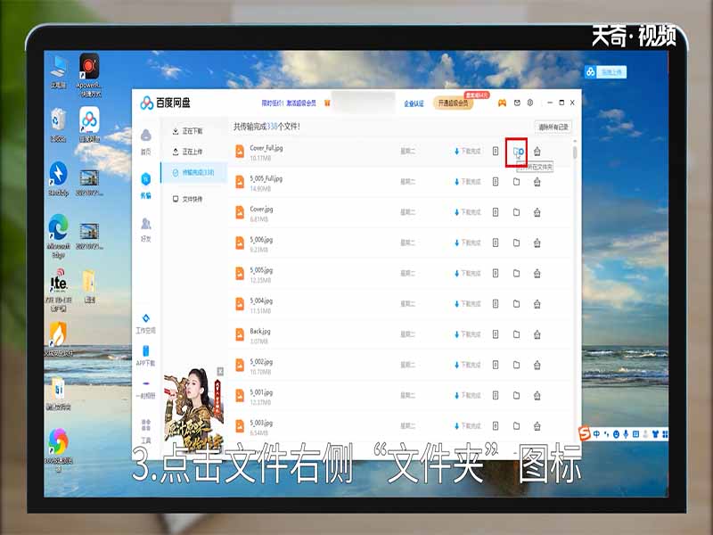 百度網盤下載的文件在哪 百度網盤下載的文件在哪里打開