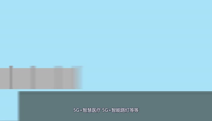 4G手機能用5G網(wǎng)絡(luò)嗎 4G手機能不能用5G網(wǎng)絡(luò)