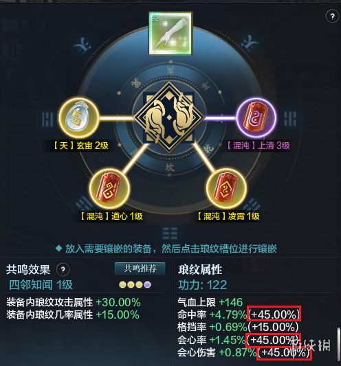 天涯明月刀瑯紋怎么搭配 天涯明月刀瑯紋組合推薦