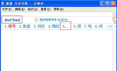 鍵盤上頓號怎么打出來 借助搜狗輸入法打出來方法