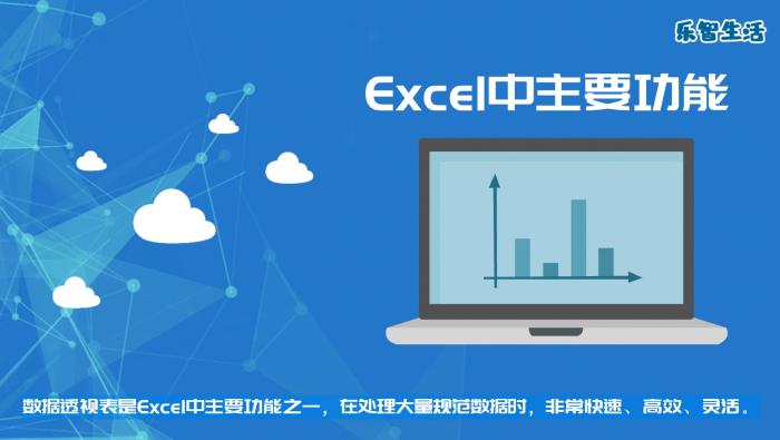 數(shù)據(jù)透視表怎么做