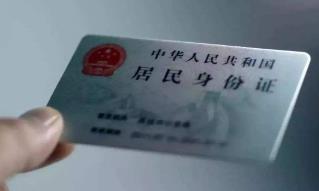 身份證丟了會有什么危險 孩子身份證丟了會有什么危害嗎