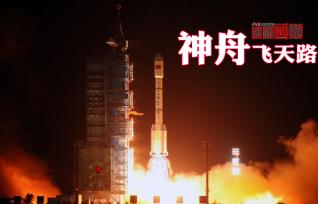 用神舟飛天寫首七絕詩怎么寫？