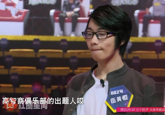 最強大腦伍美恒淘汰爆冷門 智商178的伍美恒被刷太遺憾