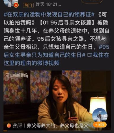 女孩在雙親遺物中發現自己的領養證