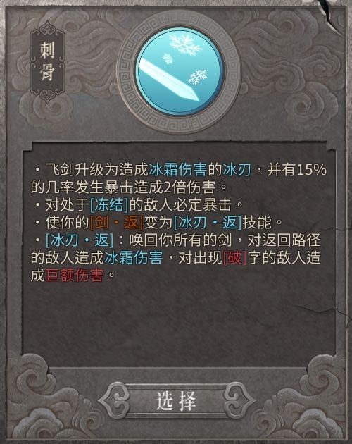 暖雪三川苦寒菩薩強嗎 三川苦寒菩薩流派介紹