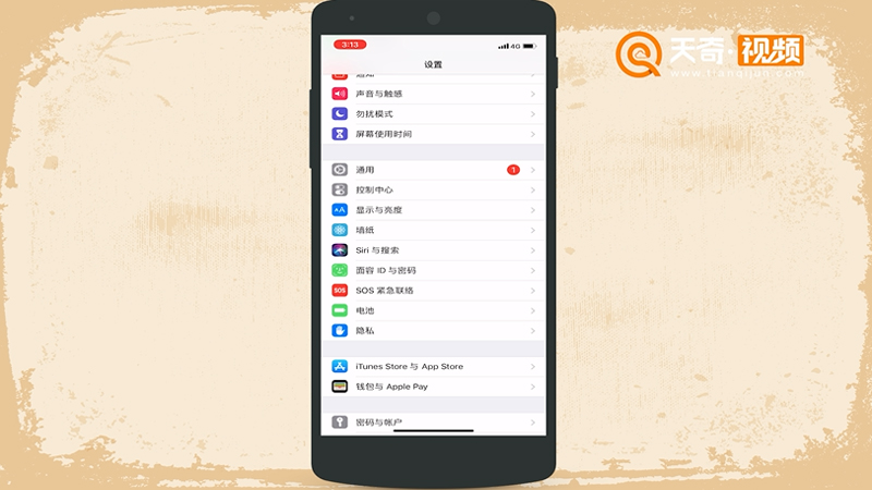 蘋果X如何保護手機里的個人隱私