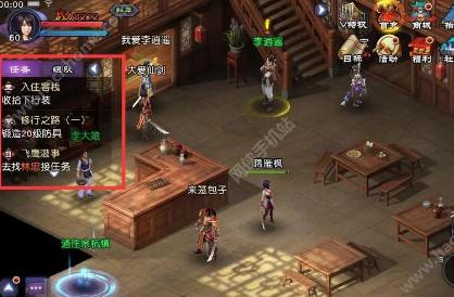 仙劍手游7層攻略（仙劍六流程攻略）