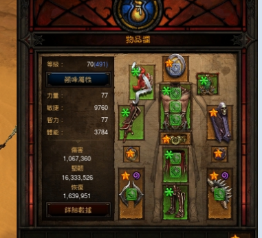 《暗黑破壞神3:奪魂之鐮》武僧精氣瓶頸解決心得分享