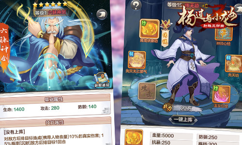 冷門高手振興門派 《楊過與小龍女》小哥哥竟是大俠