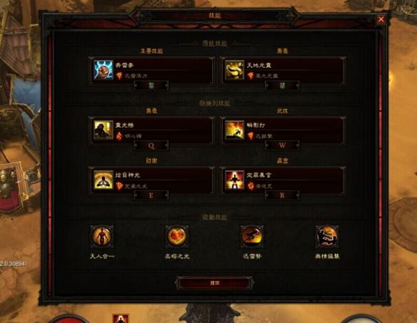 《暗黑破壞神3:奪魂之鐮》武僧精氣瓶頸解決心得分享