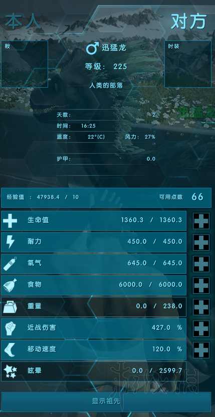 方舟生存進化孵龍變異進階圖文攻略 變異需要什么條件